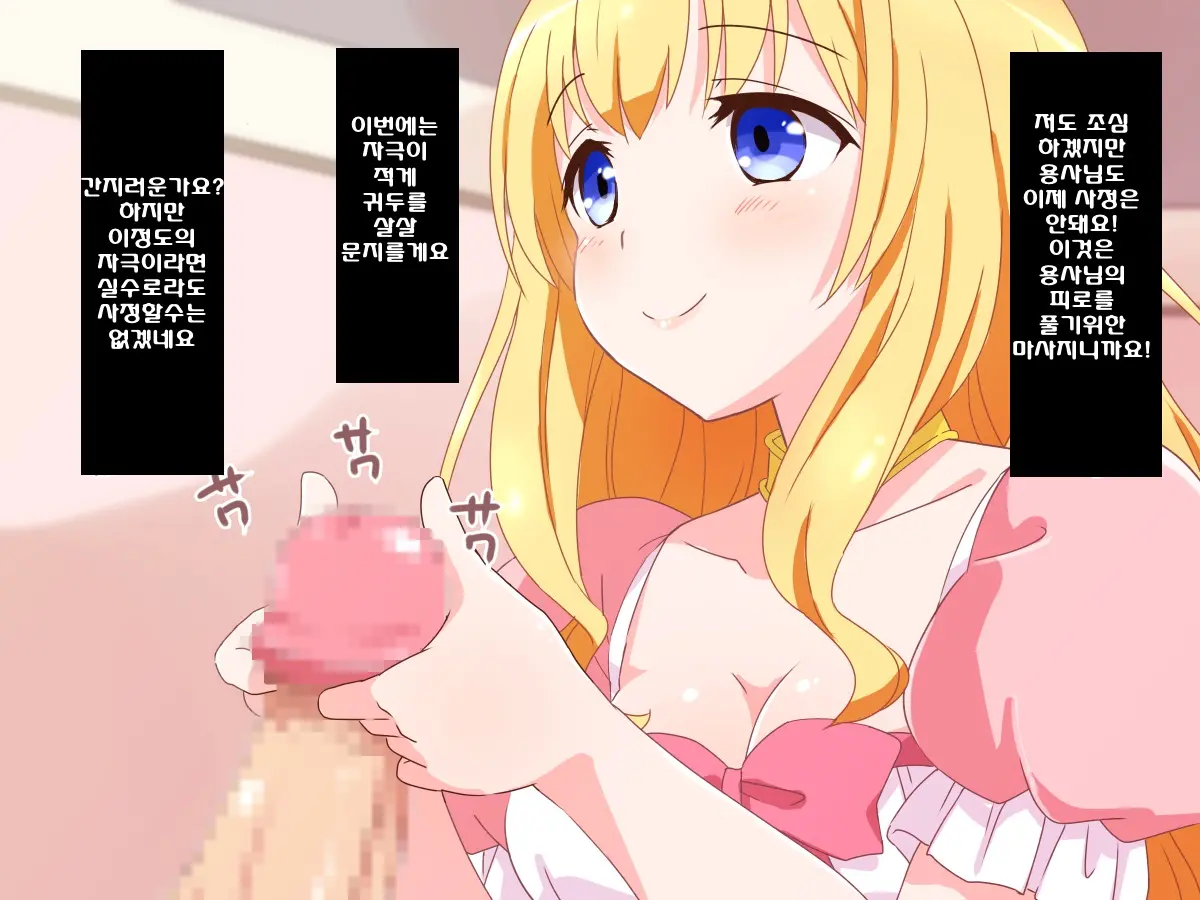 Seijun Ohimesama No Ama Ama Soro Kaizen Tokkun